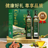 歐維麗（Ouweili）西班牙進(jìn)口原油特級初榨孕婦兒童橄欖油禮盒500ml*2瓶 中秋節送禮 曬單實(shí)拍圖