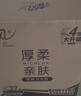 清風(fēng)【李昀銳同款】有芯卷紙 云柔純品4層加厚110克*27卷 衛(wèi)生紙 曬單實拍圖