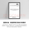 霍尼韋爾（Honeywell）護眼吸頂燈客廳臥室書房燈簡約全光譜自然光03LPlus【包安裝】 曬單實拍圖