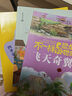 飛天奇翼龍 不一樣的恐龍世界飛天奇翼龍fb沈石溪李花三吉著(zhù)動(dòng)物小說(shuō)安徽少年兒童出版社 曬單實(shí)拍圖