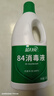 藍月亮 84消毒液1.2kg*4瓶 地板玩具家居衣物消毒水殺菌率99.999% 曬單實(shí)拍圖