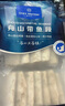 1號會員店冷凍舟山實心帶魚段(400g*3袋) 1.2kg 無內(nèi)臟 地理標(biāo)志 魚類生鮮 曬單實拍圖