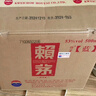 賴(lài)茅 傳承藍 醬香型白酒 53度 500ml*6 整箱裝 曬單實(shí)拍圖