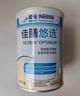 雀巢健康科學(xué)（臨期）佳膳悠選優(yōu)選400g（50%乳清蛋白）瑞士進(jìn)口效期26年2月 曬單實(shí)拍圖