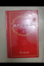 現代漢語(yǔ)詞典（第7版） 商務(wù)印書(shū)館教材教輔小學(xué)初中高中可搭最新版2025古代漢語(yǔ)詞典3版新華字典12版單雙色牛津高階英漢雙解詞典10版初階中階古漢語(yǔ)常用字字典6版 曬單實(shí)拍圖