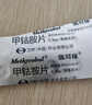 【原研藥】彌可保 甲鈷胺片 0.5mg*20片/盒 曬單實(shí)拍圖