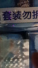 維達(dá)（Vinda）殺菌濕巾【孫穎莎推薦】272片(80片3包+8片4包) 新舊隨機(jī)發(fā)貨 曬單實(shí)拍圖