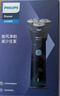 飛利浦（PHILIPS）【周杰倫同款】電動(dòng)剃須刀新一代旋風(fēng)1系刮胡刀 風(fēng)馳切剃3D浮動(dòng)刀頭 生日禮物 教師節(jié)禮物送男友 曬單實(shí)拍圖