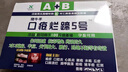 牧燦口蹄疫特效藥藥豬牛羊口蹄疫5號號專治藥豬牛羊口腔爛嘴豬爛蹄子 口瘡爛蹄5號針劑（A+B組合1套） 曬單實(shí)拍圖