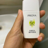 珀萊雅（PROYA）【劉亦菲同款】盾護(hù)防曬50ml 防水防汗 防曬霜軍訓(xùn)專用 高倍防曬  曬單實(shí)拍圖
