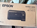 愛(ài)普生（EPSON）墨倉式 L3255彩色打印機 微信打印/無(wú)線(xiàn)連接  家用打印優(yōu)選（打印、復印、掃描、AI學(xué)習打印機） 曬單實(shí)拍圖