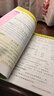 2025秋 默寫(xiě)高手 二年級上冊 語(yǔ)文人教版 課文同步語(yǔ)言文字練習 曬單實(shí)拍圖