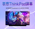 聯(lián)想ThinkPad E14 V14 L14 T14  E480 E490 E495 原裝筆記本屏幕 ThinkPad E490/L490/T490 1920*1080 45%NTSC色域 IPS 曬單實(shí)拍圖