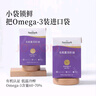 晟麥（sanmark）有機紫蘇籽油蘇子油小袋油5ml*21袋冷榨初榨小包便攜富含omega3 紫蘇籽油袋裝5ml*21（1盒） 曬單實(shí)拍圖