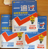 高中一遍過高一必修一上學(xué)期物理必修三數(shù)學(xué)化學(xué)生物2026【科目自選】必修二2必修一必修1一遍過2025必修二 京東快遞包郵 高中學(xué)思過3區(qū)8過刷新題天星教育高中教輔 【必修一】數(shù)學(xué) 人教A版（2026 曬單實(shí)拍圖
