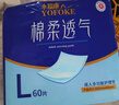 永?？党扇俗o理墊L60片（尺寸60*90cm）嬰兒孕產(chǎn)婦床墊老人一次性隔尿墊 曬單實拍圖