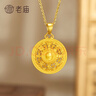 老廟黃金吊墜八寶羅盤(pán)古法金項鏈福字掛墜送長(cháng)輩男女款情侶款 不含鏈 約7.5g 曬單實(shí)拍圖