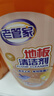 老管家地板清潔劑實木地板瓷磚凈廁所除菌家用地面清洗液拖地神器500ml 2瓶 曬單實拍圖