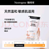 露得清氨基酸洗面奶男女溫和潔面乳150g深層清潔護(hù)膚品七夕禮物送女友 曬單實拍圖