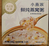 燕之屋小燕濃即食燕窩粥早餐代餐速食粥200gX2碗（生椰+牛奶黑米口味） 曬單實(shí)拍圖