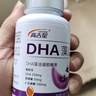 高吉星dha孕婦燕窩酸藻油專(zhuān)用哺乳期孕早中晚期產(chǎn)后維生素亞麻酸葉黃素 曬單實(shí)拍圖