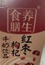 燕塘 紅棗枸杞牛奶飲品 250ml*24盒 量販禮盒裝 嶺南養(yǎng)生食膳營(yíng)養(yǎng)早餐 曬單實(shí)拍圖
