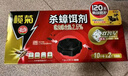 欖菊蟑螂藥全窩端10g*2 速殺型針管式連環(huán)殺蟑膠餌誘殺蟑螂餌劑 曬單實(shí)拍圖