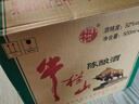 牛欄山【喜酒】 陳釀白牛二 濃香風格 52度 500ml*12瓶 整箱裝 52度 500mL 12瓶 曬單實拍圖