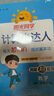 陽光同學(xué) 2025秋新版計(jì)算小達(dá)人五年級上冊數(shù)學(xué)北師版思維訓(xùn)練 小學(xué)5年級同步教材口算速算天天練計(jì)算能手專項(xiàng)練習(xí)冊 曬單實(shí)拍圖