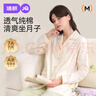 婧麒（JOYNCLEON）7A抗菌月子服春秋新款孕婦產后喂奶100%純棉家居服開衫睡衣套裝 青草綠 L碼 曬單實拍圖