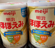 明治日本原裝進(jìn)口Meiji明治嬰幼兒奶粉 新生兒寶寶奶粉800g 2段 1-3歲 兩罐 現貨 曬單實(shí)拍圖
