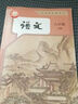 【新華書(shū)店】正版2025新版初中8八年級上冊人教版全套課本八上語(yǔ)文數學(xué)英語(yǔ)物理生物地理歷史政治道德法治初二上學(xué)期人教部編版教材教科書(shū)人民教育出版社 【8本/新版】八年級上冊全套人教版 八年級上 曬單實(shí)拍圖