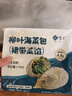悅味紀 柳葉海菜包360g*2包 12只 裙帶菜肉餡 手工薄皮肉包子早餐半成品 曬單實(shí)拍圖
