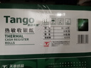 天章 （TANGO）80*60mm30米*50卷 新綠天章熱敏收銀紙 京東外賣(mài)餐飲后廚小票紙 商超收銀憑證打印紙 適配80mm機器 曬單實(shí)拍圖