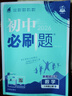 2026初中必刷題 數學(xué)八年級上冊 北師版 初二教材同步練習題教輔書(shū) 理想樹(shù)圖書(shū) 曬單實(shí)拍圖