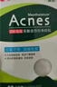 曼秀雷敦（Mentholatum）樂(lè )膚潔隱形痘痘貼 輕薄遮瑕上妝抗痘祛痘貼 面膜吸膿26片約會(huì )神器 曬單實(shí)拍圖