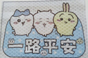 自行車(chē)配件貼紙反光貼吉伊卡哇可愛(ài)個(gè)性創(chuàng  )意裝飾貼摩托車(chē)貼紙卡通 一路平安【鉆石級車(chē)貼】 曬單實(shí)拍圖