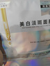 輕音樂(lè )美白淡斑面膜補水煙酰胺提亮膚色去黃氣暗沉熬夜急救抗老官方正品 【美白淡斑面膜】贈精華油 曬單實(shí)拍圖