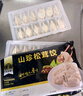 五點(diǎn)素純素食水餃速凍速食家庭裝餃子蒸餃煎餃營(yíng)養健康兒童早餐 【5包】請備注沒(méi)備注各發(fā)1包 曬單實(shí)拍圖