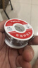 拓利亞（TOPLIA）Y01-206 帶松香卷式焊錫絲1.2mm 高純度 免清洗 100g 曬單實(shí)拍圖