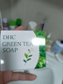 DHC清新綠茶皂80g 專(zhuān)柜同款 潔面皂清爽深層清潔油性肌膚男女 曬單實(shí)拍圖