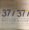 韓方五谷377面膜美白補水舒緩保濕淡斑男女熬夜改善暗黃暗沉提亮膚色清潔 曬單實(shí)拍圖