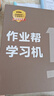 作業(yè)幫學(xué)習機P50【國家補貼15%】AI超級老師1對1精準學(xué) 平板電腦小學(xué)到高中學(xué)練一體家教機12.2''6+256G 曬單實(shí)拍圖