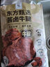 東方甄選原切牛腩塊冷凍純牛肉生鮮嫩筋Q彈免切免洗開(kāi)袋解凍即烹送禮 413g*4袋 共 1652g 曬單實(shí)拍圖