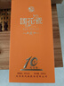 西鳳酒國花瓷10年紅色紀念版 鳳香型白酒 45度 500mL 1瓶 單瓶 曬單實(shí)拍圖