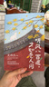 聽(tīng)風(fēng)八百遍，才知是人間 隨書(shū)附贈精美書(shū)簽2枚 郵票式藏書(shū)票2張（史鐵生、汪曾祺、梁實(shí)秋、豐子愷、沈從文等12位名家寫(xiě)給獨行者的生命之書(shū)。） 曬單實(shí)拍圖