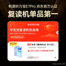 有道【AI全能拍照】AI聽(tīng)力寶E7Pro 64G 英語(yǔ)聽(tīng)力隨身聽(tīng)磨耳朵英語(yǔ)學(xué)習(xí)神器英語(yǔ)寶聽(tīng)說(shuō)寶復(fù)讀機(jī)E6P升級(jí) 曬單實(shí)拍圖
