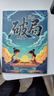 改變孩子命運(yùn)的頂尖思維+贏在破局思維+漫畫(huà)智勝（全3冊(cè)）孩子受用一生的成長(zhǎng)心法 打破思維枷鎖自我成長(zhǎng) 曬單實(shí)拍圖