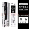 百樂(lè )日本PILOT百樂(lè )筆芯juice果汁筆替換芯0.5mm按動(dòng)替芯LP2RF8EF 【黑色0.5】10支盒裝 曬單實(shí)拍圖