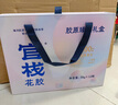 官?！酒呦?jié)禮物】養(yǎng)膚膠原花膠禮盒 花膠魚膠孕婦滋補營養(yǎng)品送禮 【膠原禮盒】2口味70g*12瓶 曬單實拍圖